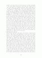 패스트푸드의 나쁜점과 올바른 섭취요령 2페이지
