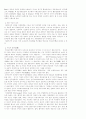 청소년 비행에 대한 4페이지