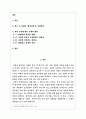 김기택의 쥐에 나타나는 상징적 표현 2페이지