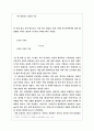김기택의 쥐에 나타나는 상징적 표현 4페이지