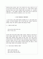 김기택의 쥐에 나타나는 상징적 표현 5페이지