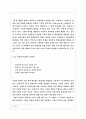 김기택의 쥐에 나타나는 상징적 표현 6페이지