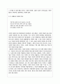 김기택의 쥐에 나타나는 상징적 표현 7페이지