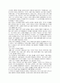 [우수회원자료] 조기유학의 모든것 (특징, 문제점, 찬반, 해결방안) 4페이지