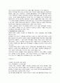 [우수회원자료] 조기유학의 모든것 (특징, 문제점, 찬반, 해결방안) 6페이지