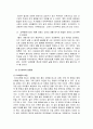 [우수회원자료] 조기유학의 모든것 (특징, 문제점, 찬반, 해결방안) 9페이지