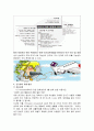 [우수회원자료] 조기유학의 모든것 (특징, 문제점, 찬반, 해결방안) 11페이지