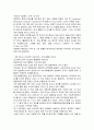 [우수회원자료] 조기유학의 모든것 (특징, 문제점, 찬반, 해결방안) 13페이지