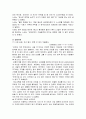[우수회원자료] 조기유학의 모든것 (특징, 문제점, 찬반, 해결방안) 14페이지