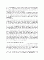 [우수회원자료] 조기유학의 모든것 (특징, 문제점, 찬반, 해결방안) 15페이지