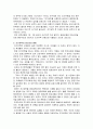 [우수회원자료] 조기유학의 모든것 (특징, 문제점, 찬반, 해결방안) 17페이지