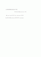  콜레스테롤(cholesterol)이란 3페이지