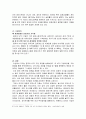 중국의 WTO 가입배경 6페이지