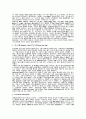미국의 힙합 문화에 대해 8페이지