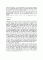 미국의 힙합 문화에 대해 10페이지