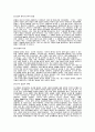 미국의 힙합 문화에 대해 12페이지
