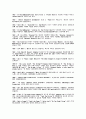 미국의 힙합 문화에 대해 14페이지