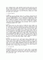 미국의 힙합 문화에 대해 16페이지