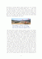 풍수지리 형국에 관한 사례조사 4페이지