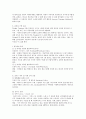 테니스경기기술 및 트레이닝 방법 4페이지