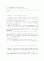 [인문과학] 도전과 기회 3c 혁명 2페이지