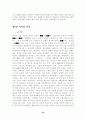 역사이야기(장의식 저) 각장 요약 및 비평(자기의견 서술) 10페이지