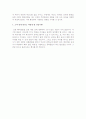 인터넷 판매전략 3페이지
