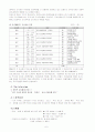공공도서관 어린이 자료실 8페이지