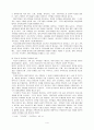 대학기록관의 현황 및 실태 4페이지
