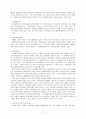 대학기록관의 현황 및 실태 7페이지