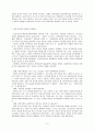 대학기록관의 현황 및 실태 8페이지