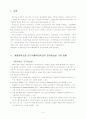 대학전자정보실의 구성현황 2페이지