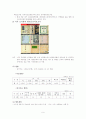 공공도서관의 특성화 및 상호협력과 개선방안 6페이지