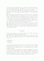 참고면담 참고질문 참고면담과 커뮤니케이션 3페이지