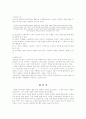참고면담 참고질문 참고면담과 커뮤니케이션 7페이지