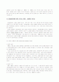 김영삼대통령 리더십 9페이지