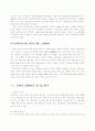 김영삼대통령 리더십 25페이지