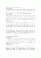 리더쉽 히딩크 6페이지