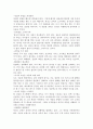 리더쉽 히딩크 7페이지