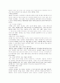 리더쉽 히딩크 8페이지
