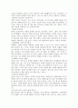 리더쉽 히딩크 9페이지