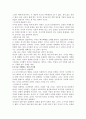 리더쉽 히딩크 10페이지