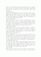 리더쉽 히딩크 11페이지