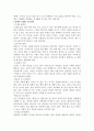 리더쉽 히딩크 12페이지