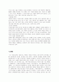 리더쉽 히딩크 13페이지