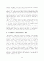 한국사회의 몸 프로젝트 3페이지