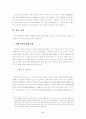 한국사회의 몸 프로젝트 7페이지
