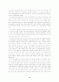한국사회의 몸 프로젝트 15페이지