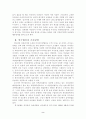 현대 한국여성들의 외모에 대한 태도와 대응방식으로서의 다이어트 2페이지