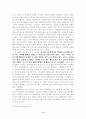 현대 한국여성들의 외모에 대한 태도와 대응방식으로서의 다이어트 6페이지